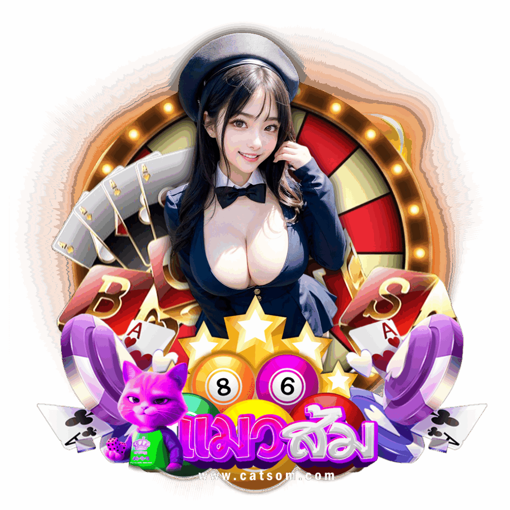 catsom ฟรีเครดิต